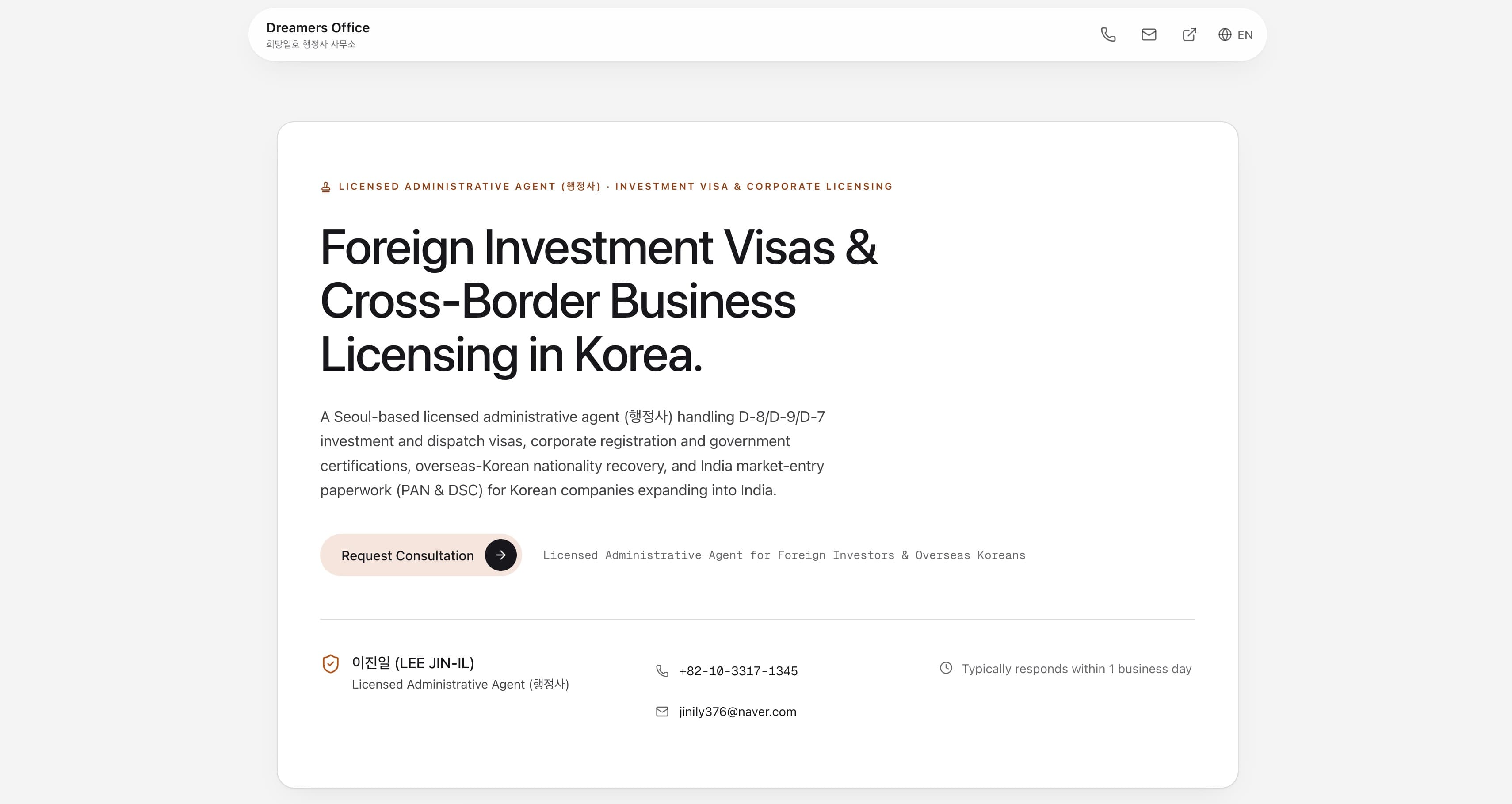 Dreamers Office homepage: administrative agency for foreign investment visas and corporate registration in Korea